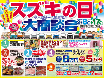 スズキの日！後半戦へ！！